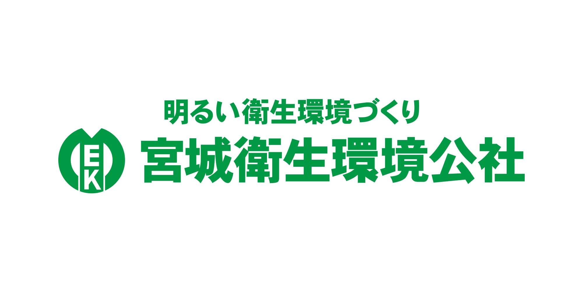 ロゴ：株式会社宮城衛生環境公社