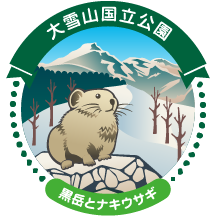 大雪山国立公園